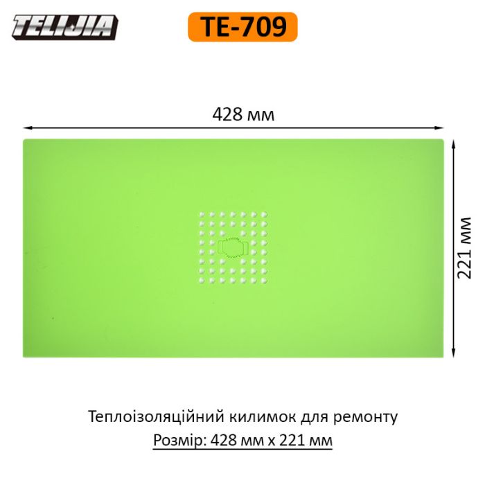 Килимок силіконовий термостійкий TELIJIA TE-709 з перфорацією, для паяння мікросхем, 450°C, 428*221мм Green