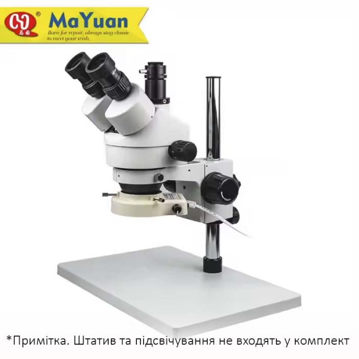 Мікроскоп тринокулярний MaYuan MY-745-T / 7X-45X / WF10X20 / 0.5 CTV / без штатива
