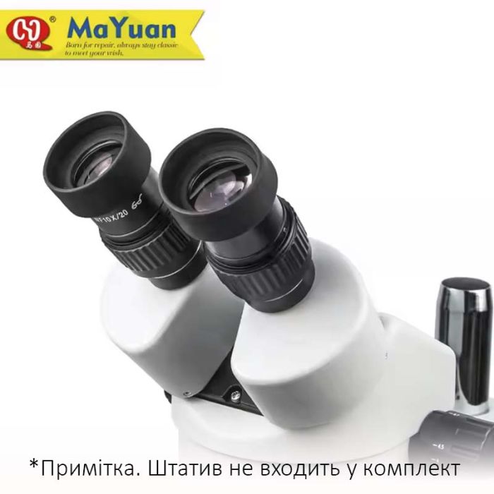 Мікроскоп бінокулярний MaYuan MY-745-B / 7X-45X / WF10X20 / без штатива