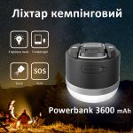 Фонарь ручной кемпинговый Portable Light ,5 режимов, Powerbank 3600mAh, магнит, IP65 Черный