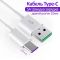 Кабель USB Type-C с удлиненным разъемом / длина коннектора 10мм / 1м Белый