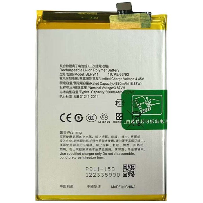 Аккумулятор для Realme 9 Pro / Realme 9i / RMX3471 / 3472  (BLP911) 5000mAh