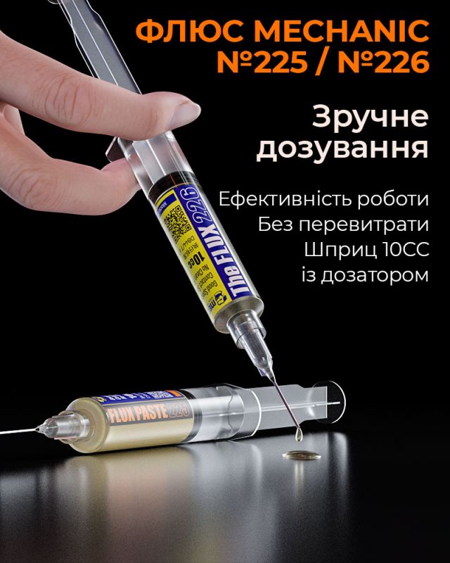 Флюс рідкий Mechanic №226 / BGA CPU iPhone / у шприці з дозатором / 10сс
