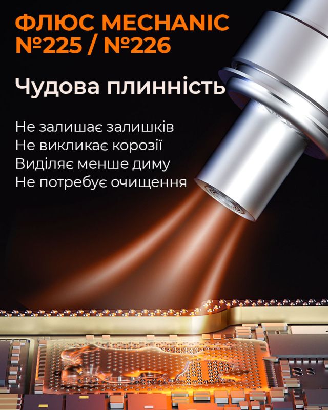 Флюс жидкий Mechanic №226 / BGA CPU iPhone / в шприце с дозатором / 10сс