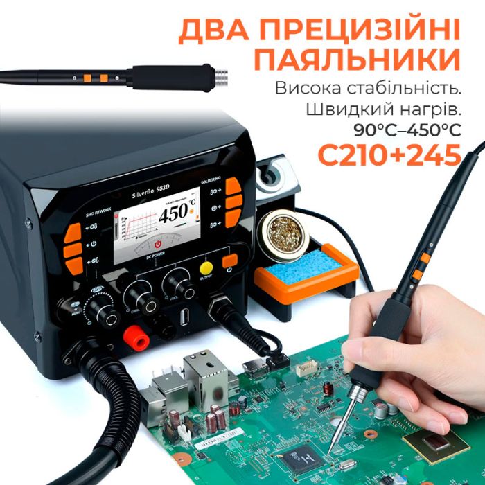 Паяльна станція 3 в 1 Silverflo 983D / фен 150 л/хв. 500°C, 2 паяльники С210 + C245 450°C, БП 20В 3.5A, 1300 Вт