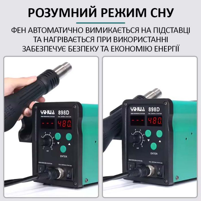 Паяльна станція YIHUA 898D 2 в 1 фен / паяльник / цифрова індикація / турбінна / 700 Вт