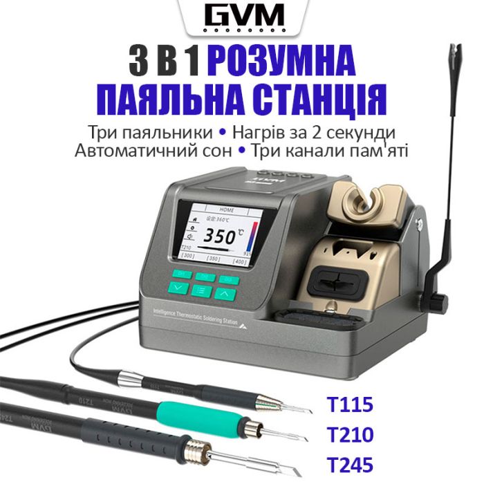Паяльна станція 3 в 1 GVM H3 / 3 паяльники T115 + T210 + T245 / 3 канали пам'яті / 100-480°C / 80 Вт