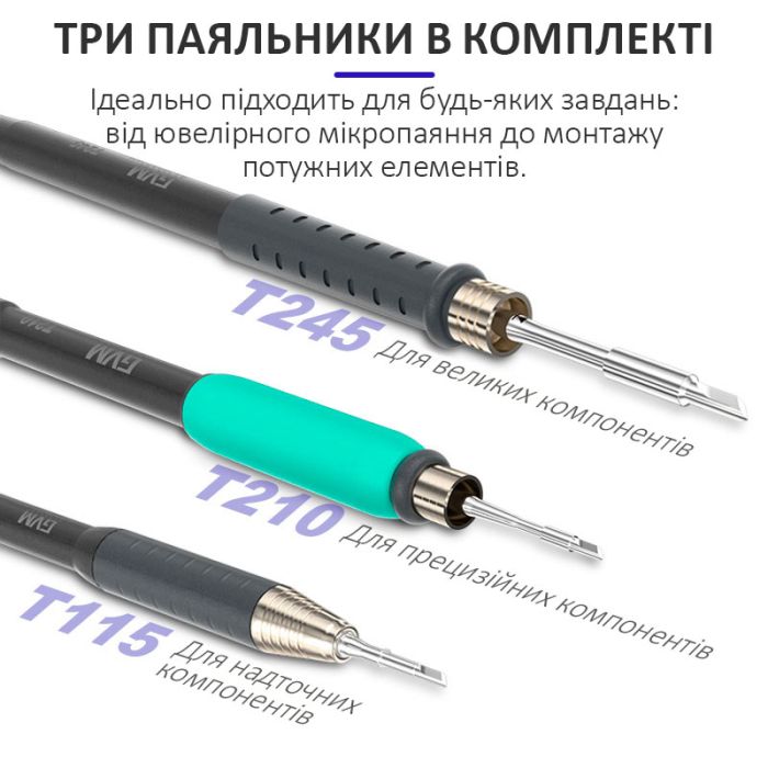 Паяльна станція 3 в 1 GVM H3 / 3 паяльники T115 + T210 + T245 / 3 канали пам'яті / 100-480°C / 80 Вт