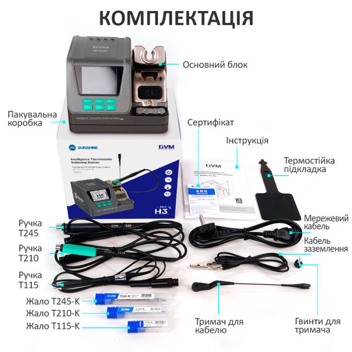 Паяльна станція 3 в 1 GVM H3 / 3 паяльники T115 + T210 + T245 / 3 канали пам'яті / 100-480°C / 80 Вт