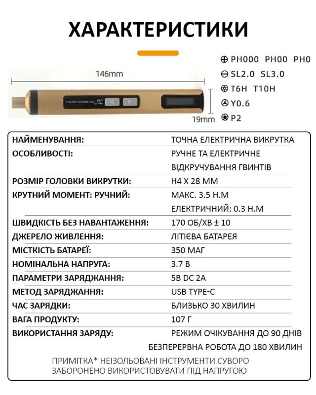 Отвертка аккумуляторная SW-88A / набор бит 9 шт / для точных работ / Type-C / 350 mAh / подсветка