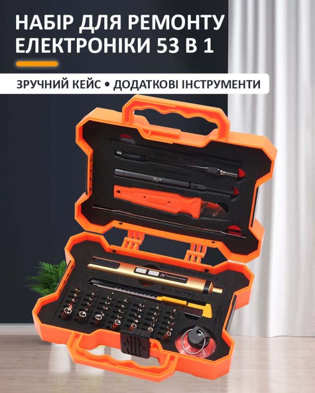 Отвертка аккумуляторная SW-80077 / набор 53 в 1 / для точных работ / Type-C / 350 mAh / в кейсе