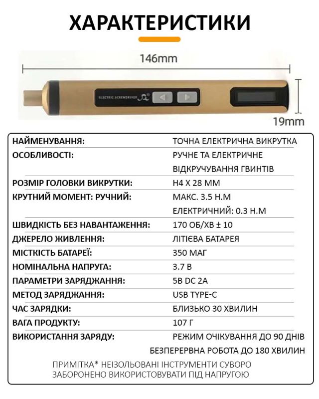 Отвертка аккумуляторная SW-80077 / набор 53 в 1 / для точных работ / Type-C / 350 mAh / в кейсе