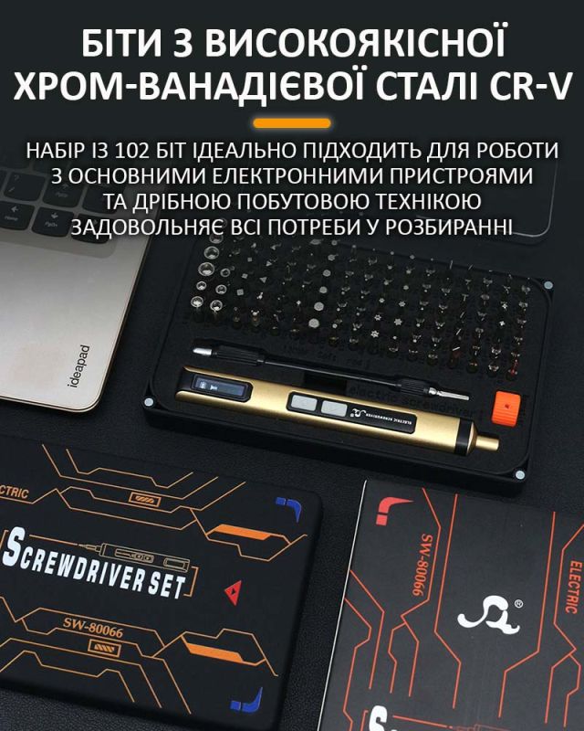 Отвертка аккумуляторная SW-80066 / набор 110 в 1 / для точных работ / Type-C / 350 mAh / в кейсе