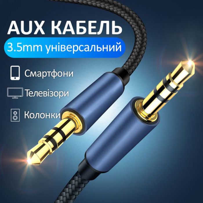 Кабель AUX аудіо 3.5мм на 3.5мм (тато-тато) обплетення 1м Чорний