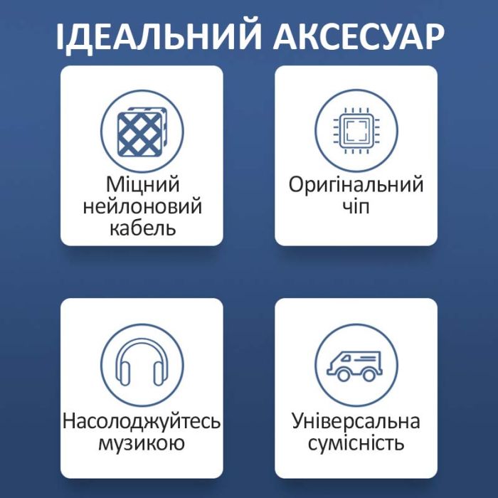 Кабель AUX аудіо 3.5мм на 3.5мм (тато-тато) обплетення 1м Чорний