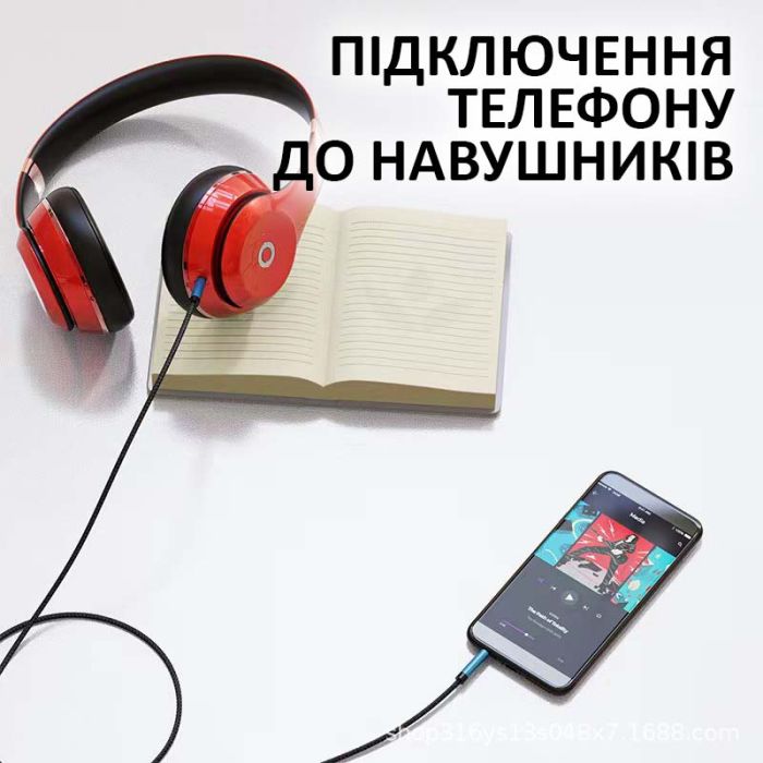 Кабель AUX аудіо 3.5мм на 3.5мм (тато-тато) обплетення 1м Чорний