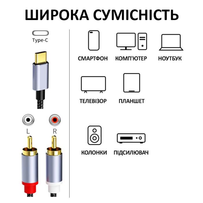 Кабель перехідник 2 RCA на Type-C аудіо (тюльпан) обплетення 1м Чорний