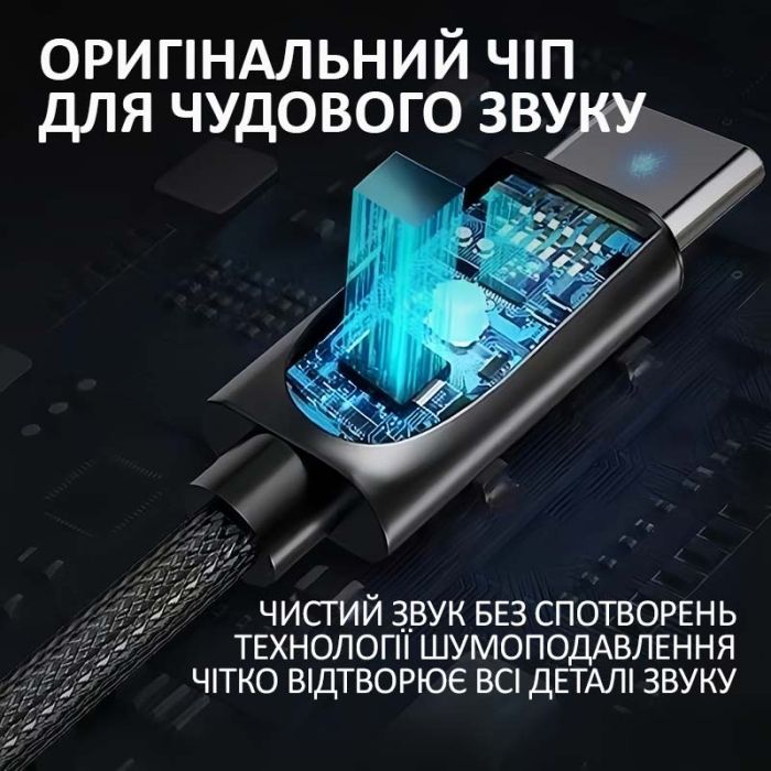 Кабель AUX Type-C на 3.5мм (тато-тато) аудіо перехідник в оплетці 1м Чорний