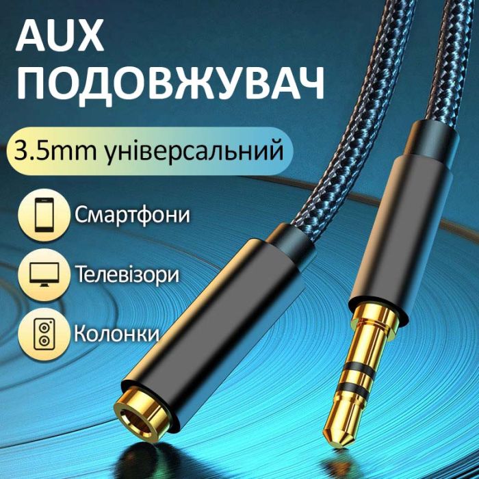 Кабель подовжувач AUX 3.5мм на 3.5мм (тато-мама) аудіо перехідник в оплетці 1м Чорний