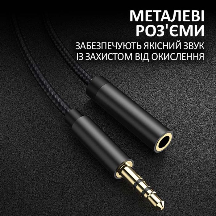 Кабель подовжувач AUX 3.5мм на 3.5мм (тато-мама) аудіо перехідник в оплетці 1м Чорний
