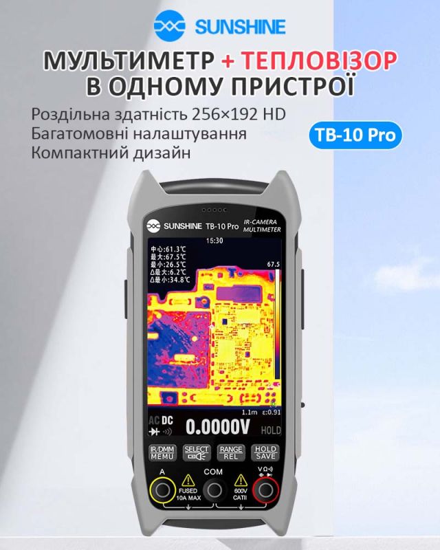 Мультиметр тепловизор Sunshine TB-10 Pro / АВТО режим / True RMS / NCV / АКБ 18650 / 10А
