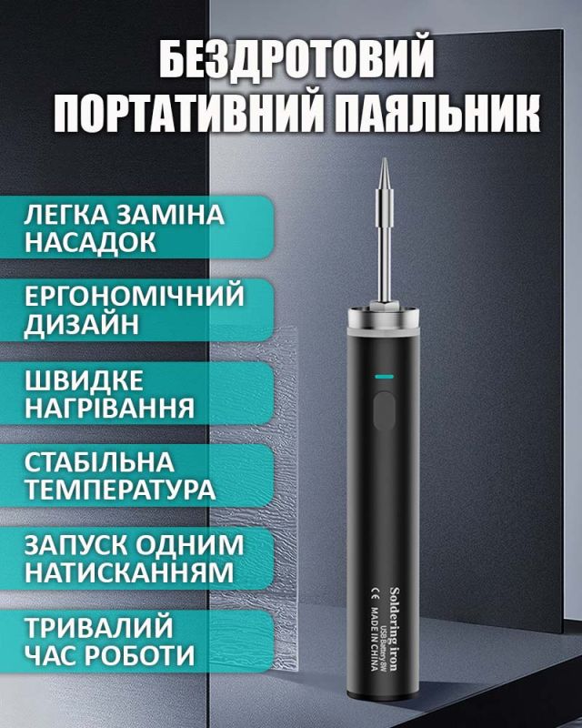 Паяльний набір портативний паяльник / жала 3 шт. / килимок / припій / флюс / USB 5В / 8 Вт / в пеналі
