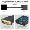 Перехідник адаптер XP-355 DVI (тато) на VGA (мама)