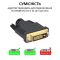 Перехідник адаптер XP-355 DVI (тато) на VGA (мама)
