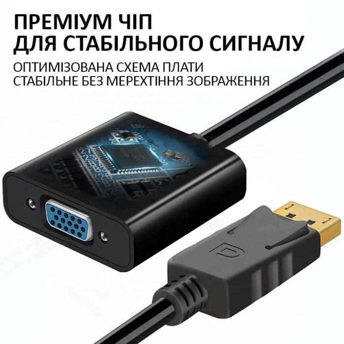 Перехідник адаптер XP-353 Display Port (тато) на VGA (мама)