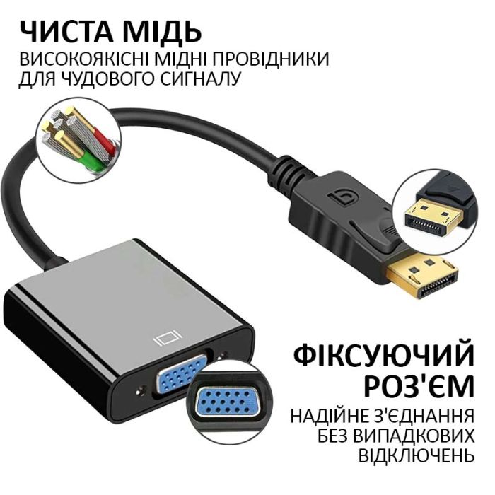 Перехідник адаптер XP-353 Display Port (тато) на VGA (мама)