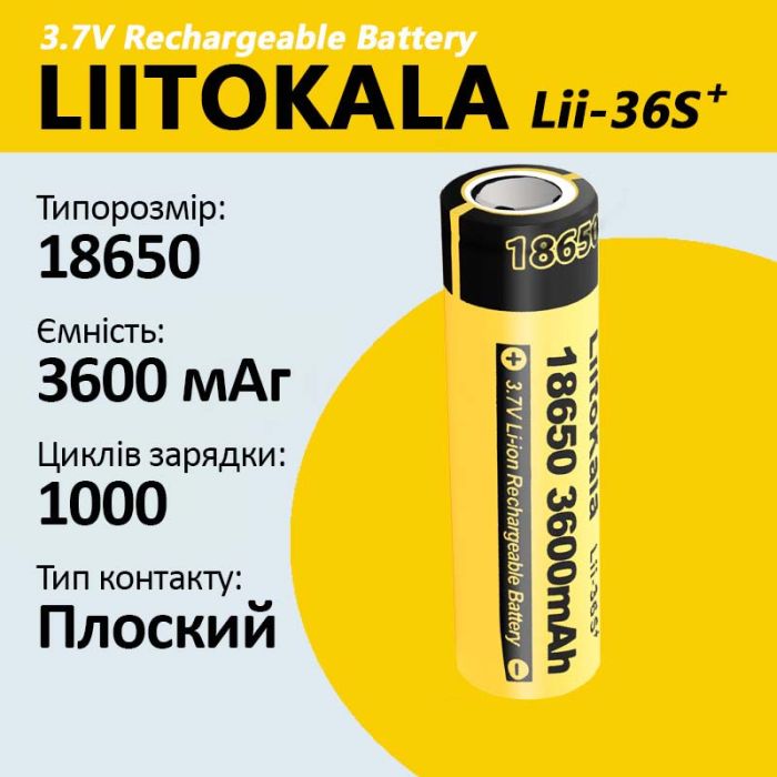 Аккумулятор LiitoKala Lii-36S+ 18650 / плоский контакт / без защиты / 10A / 3600mah / Original