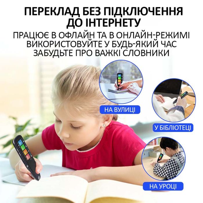 Голосовой переводчик ручка-сканер S50 / 134 языка / Онлайн, офлайн перевод / 1500 mAh / WI-FI