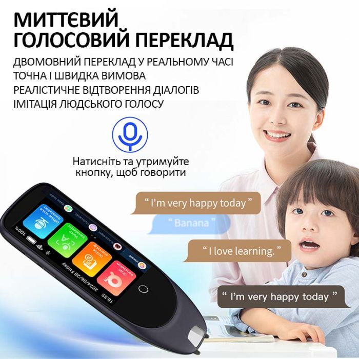 Голосовой переводчик ручка-сканер S50 / 134 языка / Онлайн, офлайн перевод / 1500 mAh / WI-FI