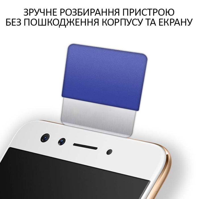 Лопатка металева TELIJIA TE-202 / лезо / знімач / гнучка пластина / для розбирання Blue