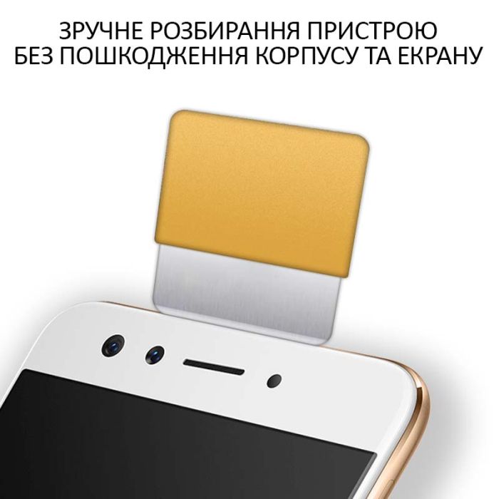 Лопатка металева TELIJIA TE-202 / лезо / знімач / гнучка пластина / для розбирання Yellow