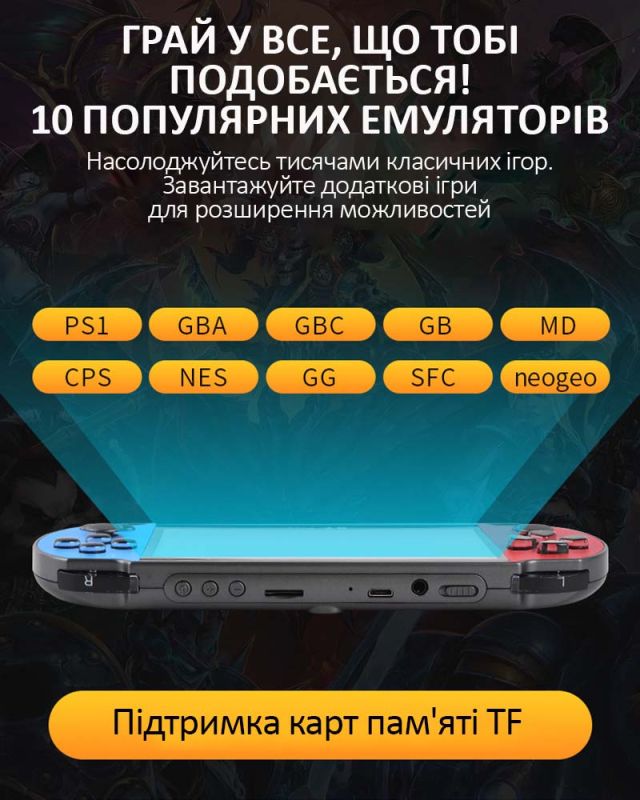 Портативна ігрова приставка X12 / 5.1'' / 8Gb / 6800+ ретро ігор / підключення до TV / 1500mAh