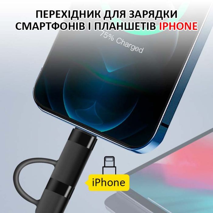 Кабель Type-C to Type-C з перехідником Lightning / 2 в 1 / QC3.0 PD / 60W / 1м Чорний