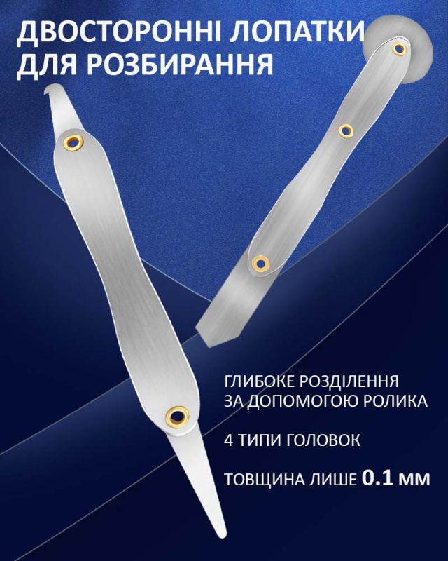 Набір лопаток TELIJIA TE-026 двосторонні, з роликом, для розбирання корпусів, модулів, рамок