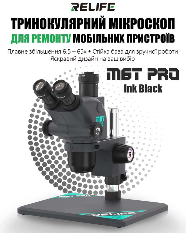 Мікроскоп тринокулярний Relife RL-M6T Pro-B11 / 6.5X-65X / CTV 0,5X / підсвітка / Чорний