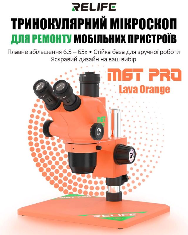 Мікроскоп тринокулярний Relife RL-M6T Pro-B11 / 6.5X-65X / CTV 0,5X / підсвітка / Помаранчевий