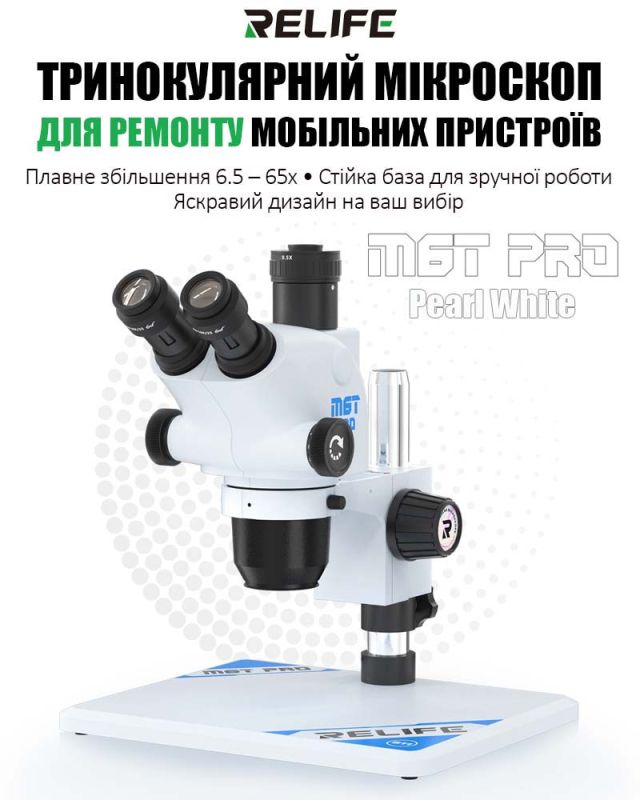Мікроскоп тринокулярний Relife RL-M6T Pro-B11 / 6.5X-65X / CTV 0,5X / підсвітка / Білий