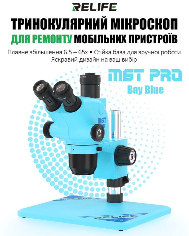 Мікроскоп тринокулярний Relife RL-M6T Pro-B11 / 6.5X-65X / CTV 0,5X / підсвітка / Синій