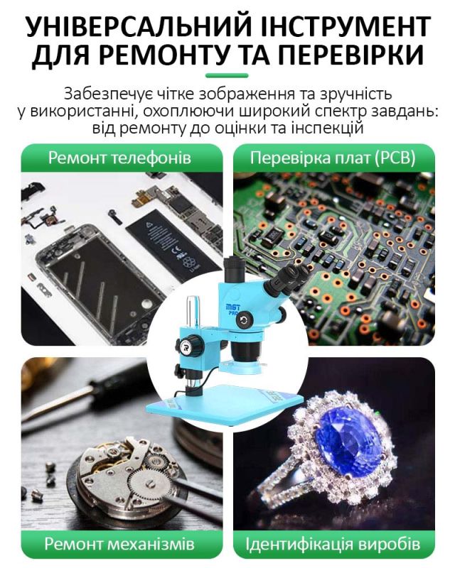 Мікроскоп тринокулярний Relife RL-M6T Pro-B11 / 6.5X-65X / CTV 0,5X / підсвітка / Зелений