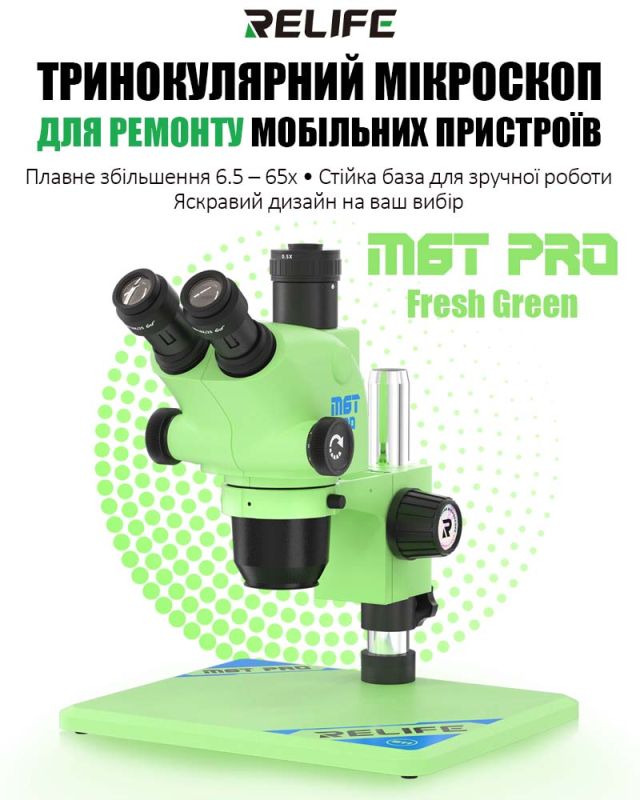 Мікроскоп тринокулярний Relife RL-M6T Pro-B11 / 6.5X-65X / CTV 0,5X / підсвітка / Зелений