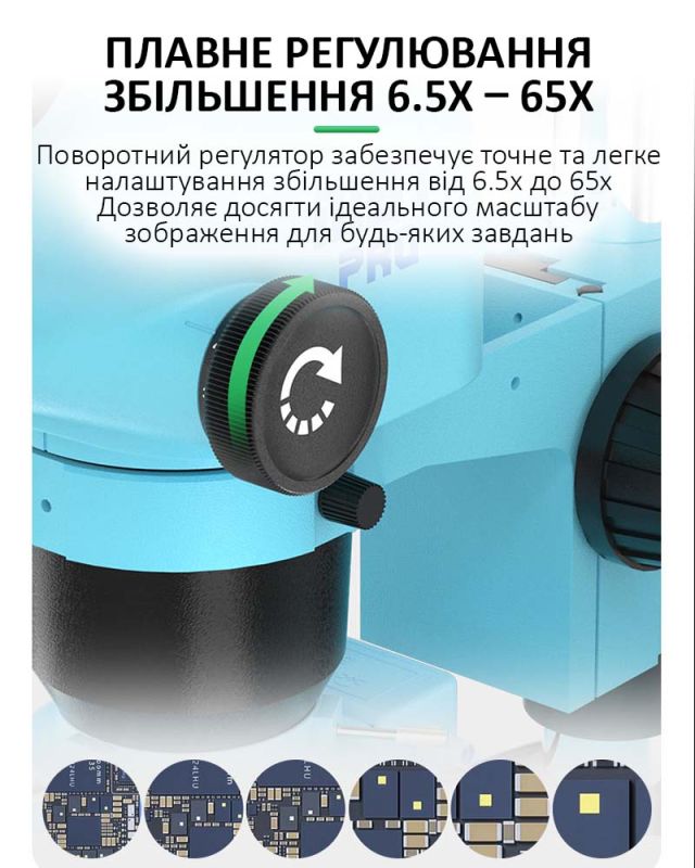 Мікроскоп тринокулярний Relife RL-M6T Pro-B11 / 6.5X-65X / CTV 0,5X / підсвітка / Жовтий