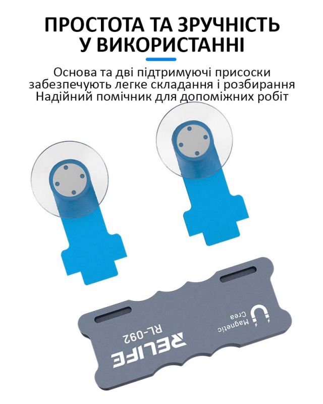 Тримач для ремонту смартфонів Relife RL-092 компактний, магнітне відділення для гвинтів