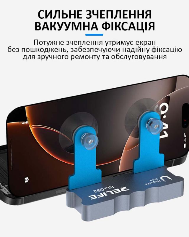 Тримач для ремонту смартфонів Relife RL-092 компактний, магнітне відділення для гвинтів