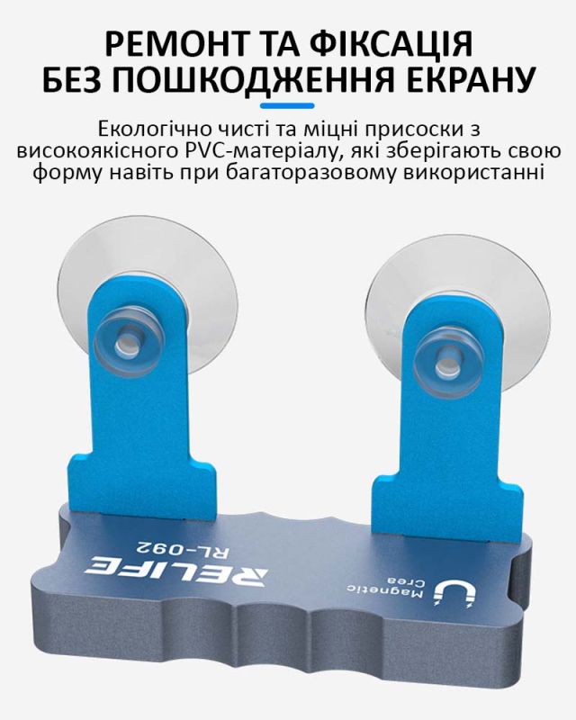Тримач для ремонту смартфонів Relife RL-092 компактний, магнітне відділення для гвинтів