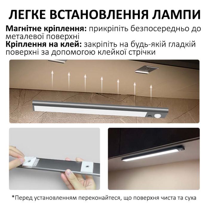 LED лампа нічник Greenbar L911 з датчиком руху, 4.5 Вт, довжина 60 см Silver