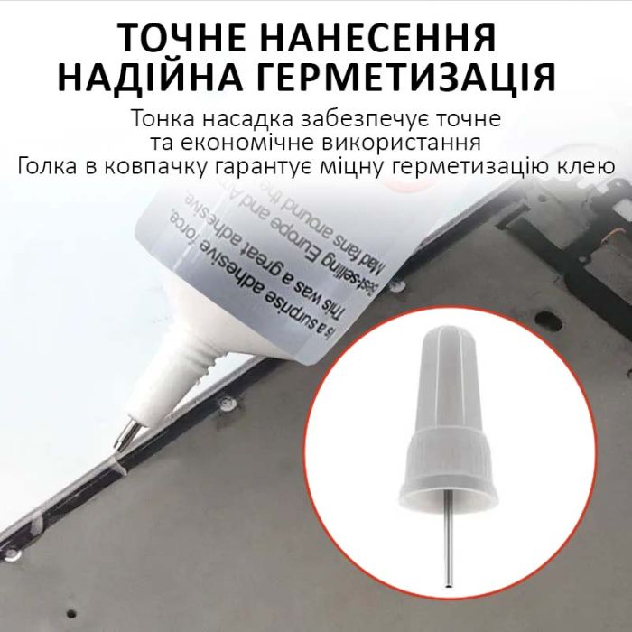 Клей силіконовий Suxun B-6000 / B6000 / B 6000 / в тюбику з дозатором 25ml